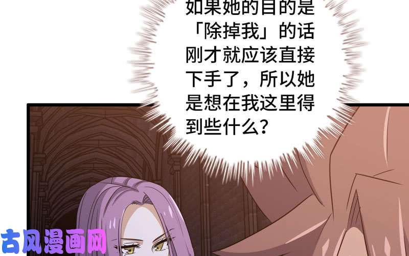 我老婆是魔王大人170