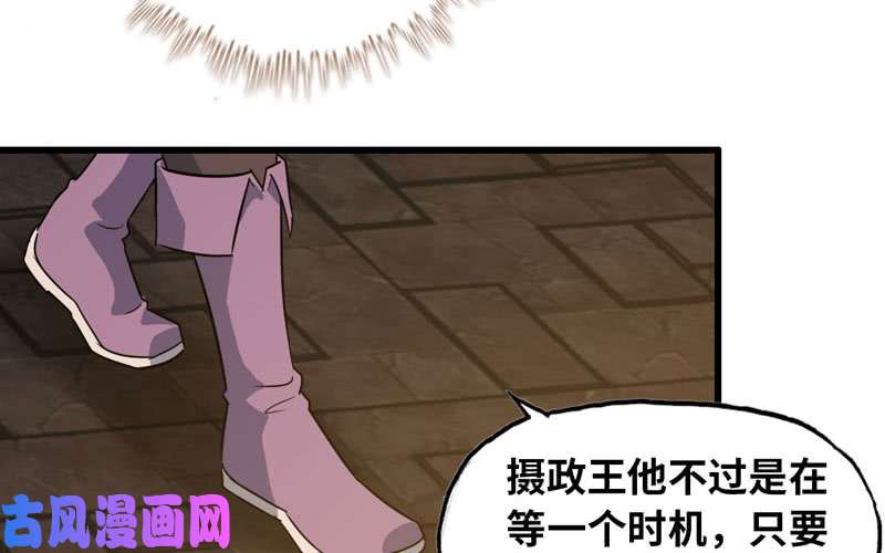 我老婆是魔王大人170