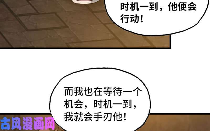 我老婆是魔王大人170