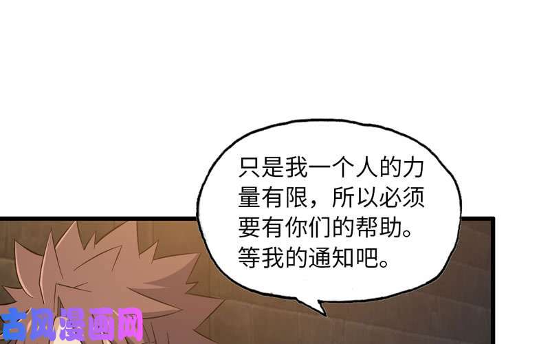 我老婆是魔王大人170