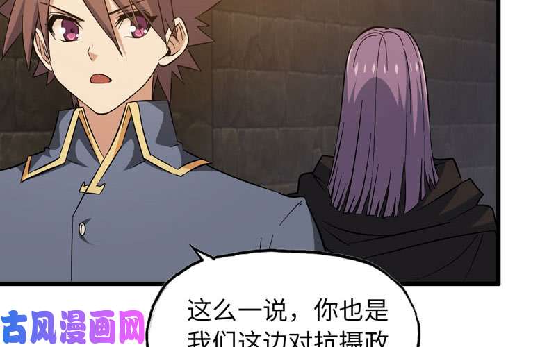 我老婆是魔王大人170