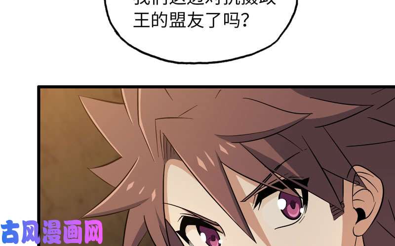 我老婆是魔王大人170