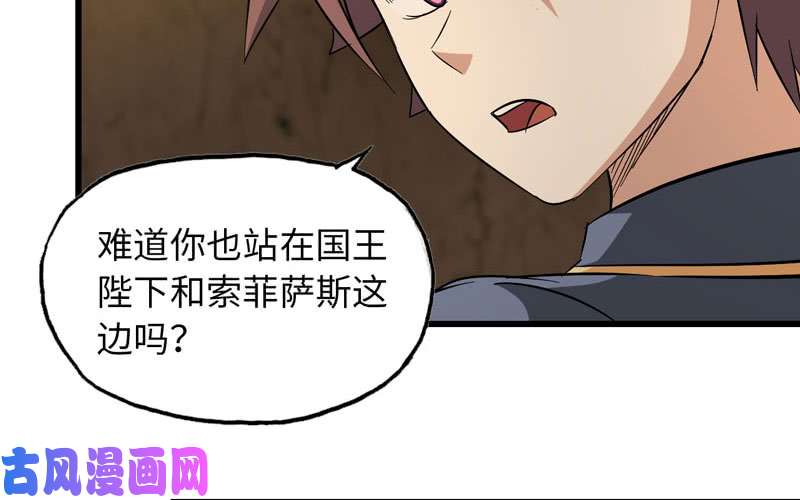 我老婆是魔王大人170