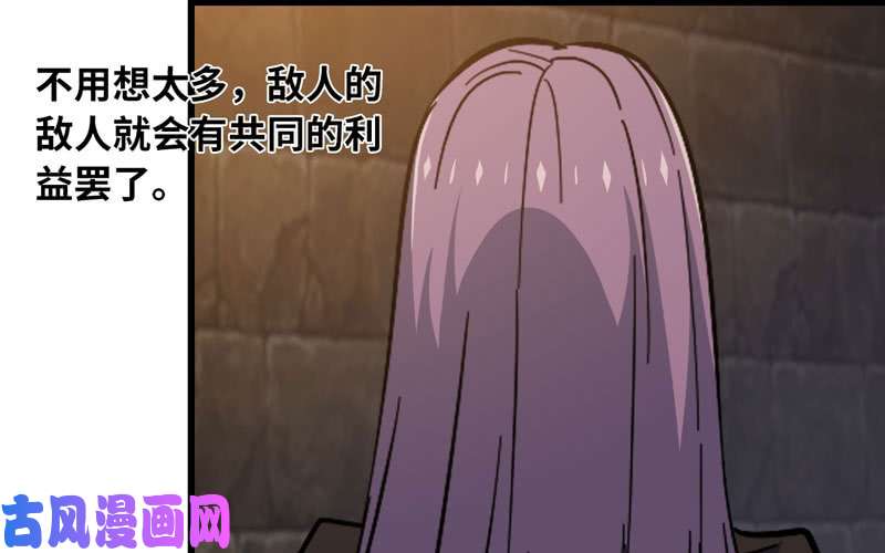 我老婆是魔王大人170