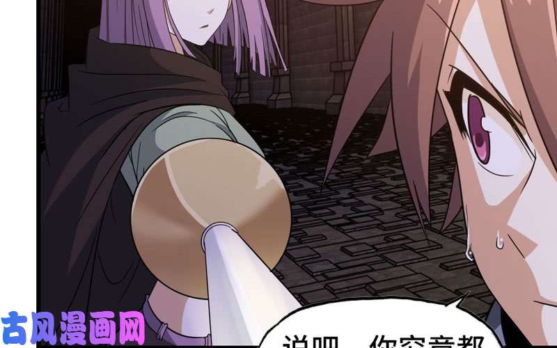 我老婆是魔王大人170