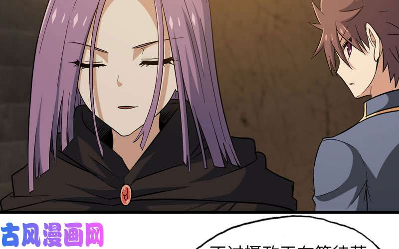 我老婆是魔王大人170