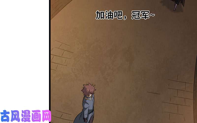 我老婆是魔王大人170