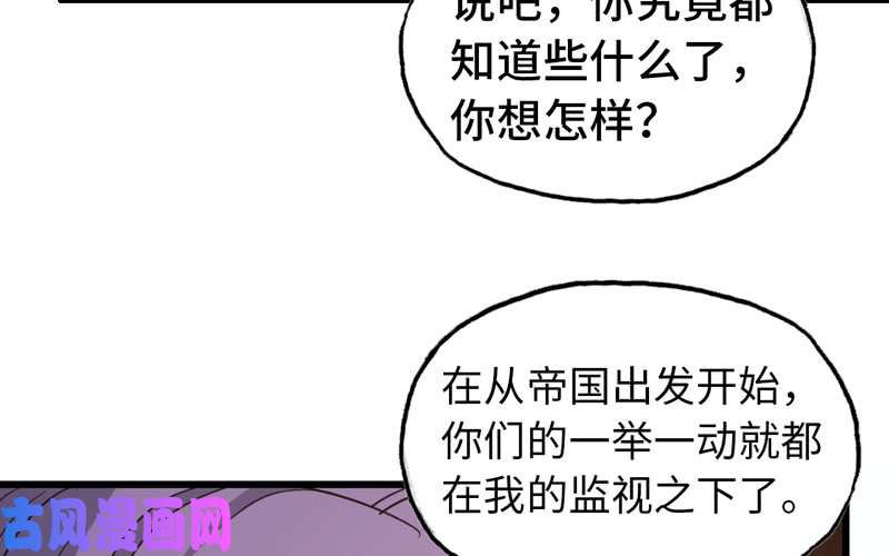 我老婆是魔王大人170