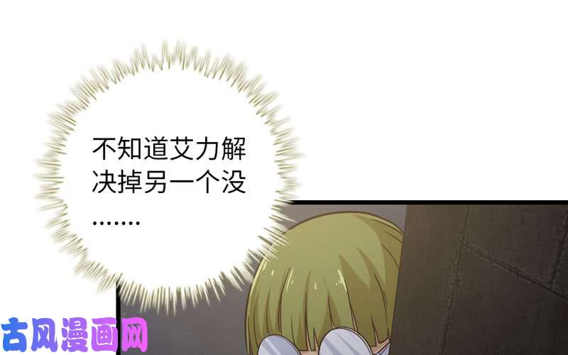 我老婆是魔王大人170