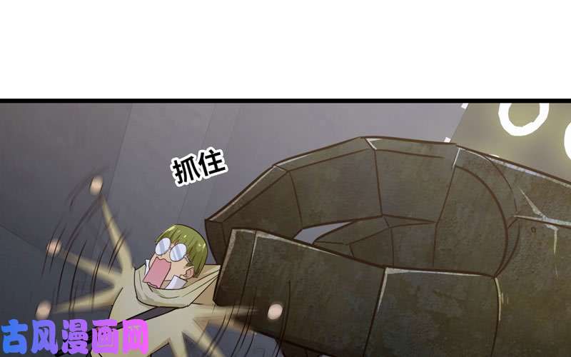 我老婆是魔王大人170