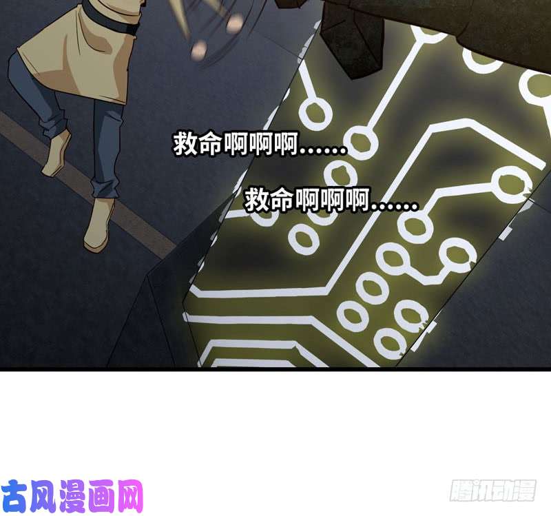 我老婆是魔王大人170