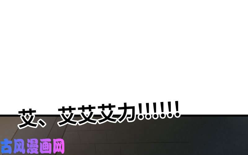 我老婆是魔王大人171