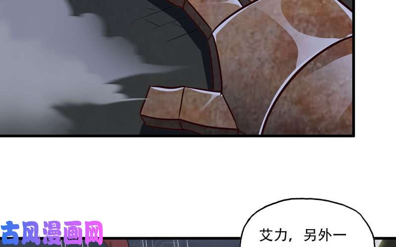 我老婆是魔王大人171