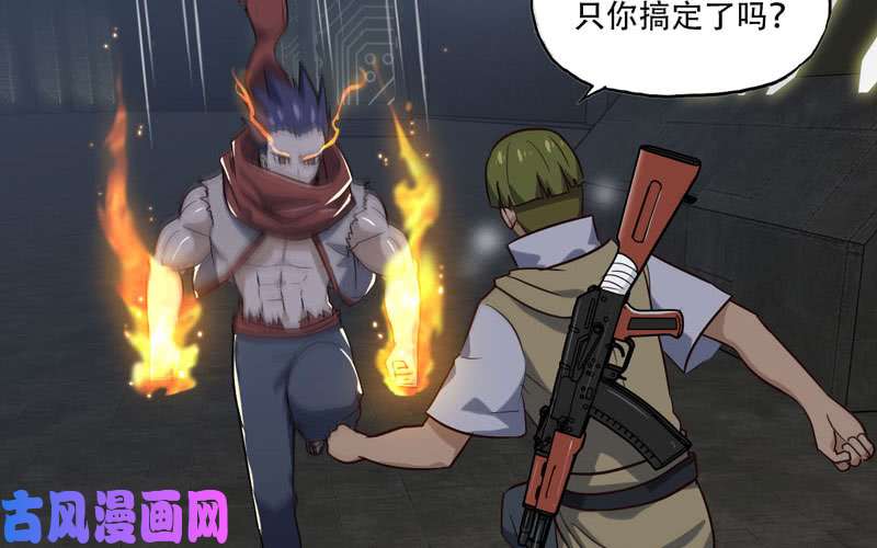 我老婆是魔王大人171