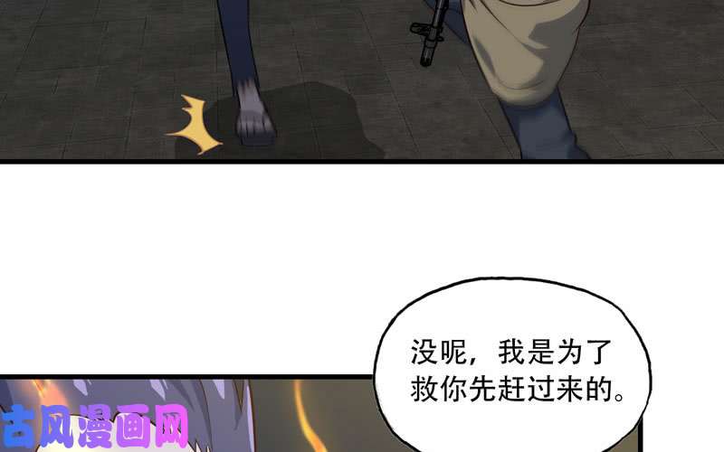 我老婆是魔王大人171