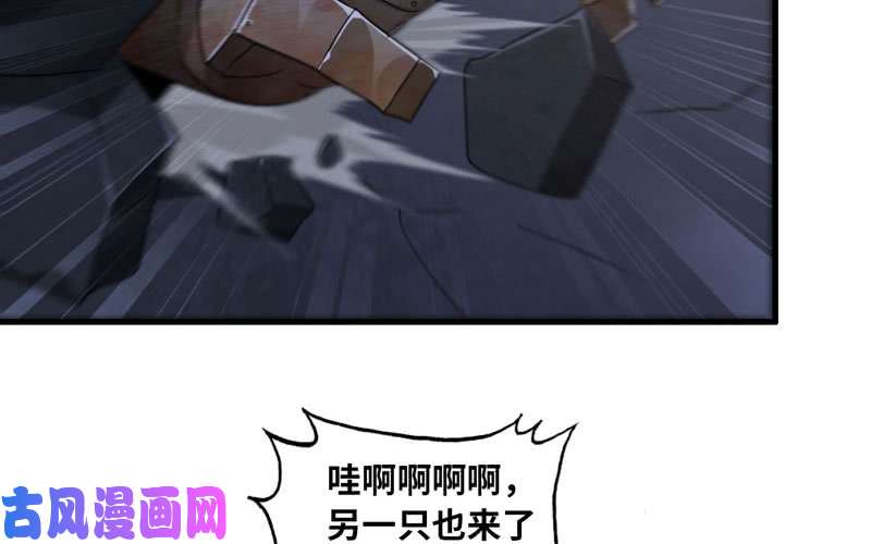 我老婆是魔王大人171