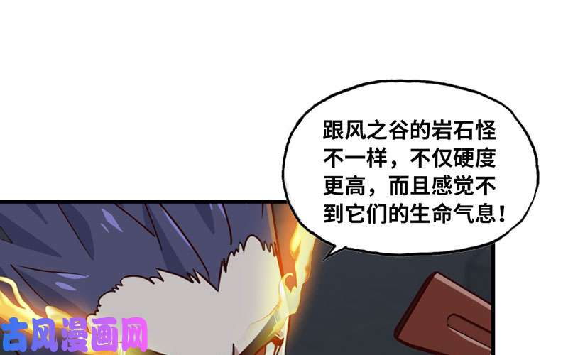 我老婆是魔王大人171