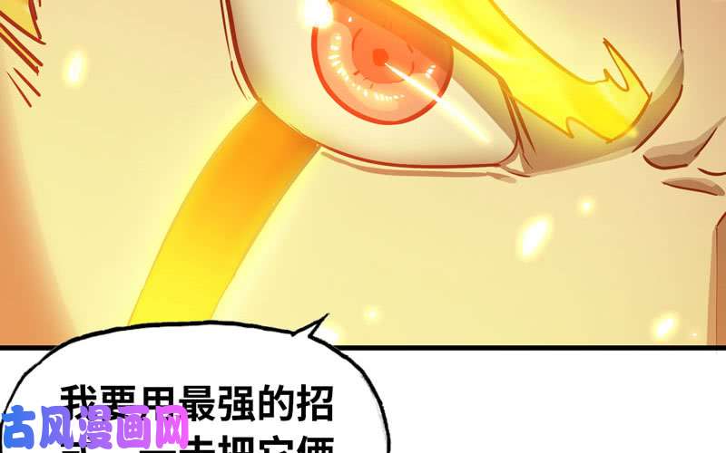 我老婆是魔王大人171