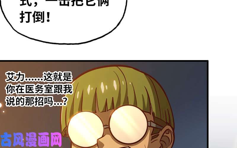 我老婆是魔王大人171