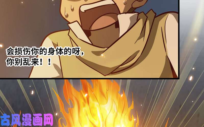 我老婆是魔王大人171