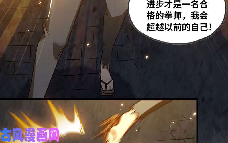 我老婆是魔王大人171