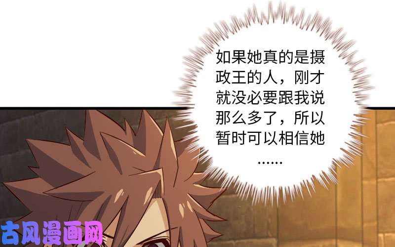 我老婆是魔王大人171
