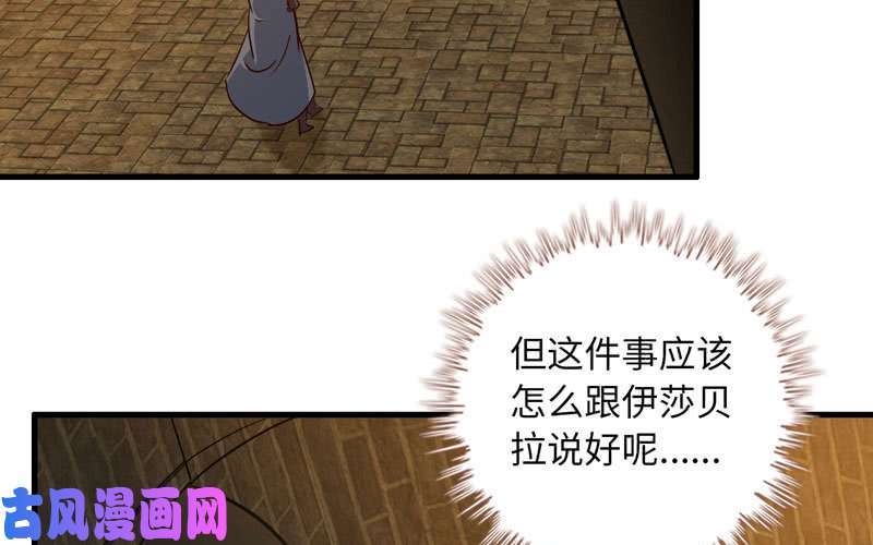 我老婆是魔王大人171