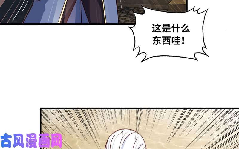我老婆是魔王大人171
