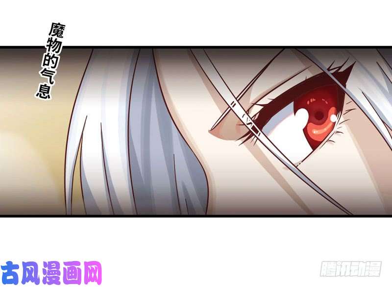 我老婆是魔王大人171