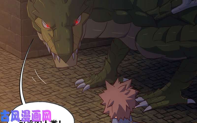 我老婆是魔王大人171