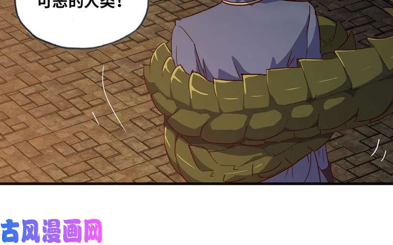 我老婆是魔王大人171