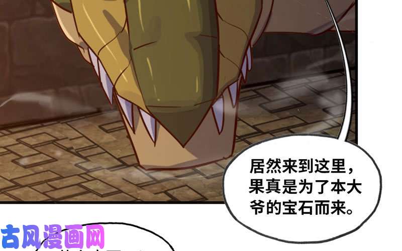 我老婆是魔王大人171