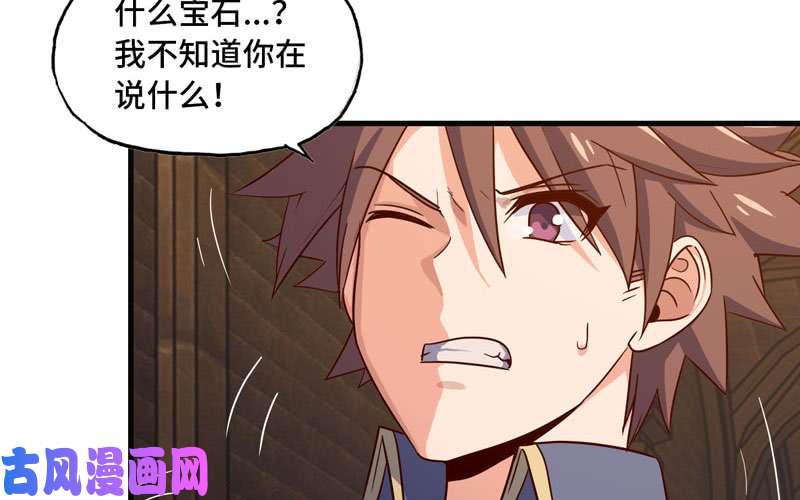 我老婆是魔王大人171