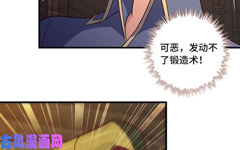 我老婆是魔王大人171