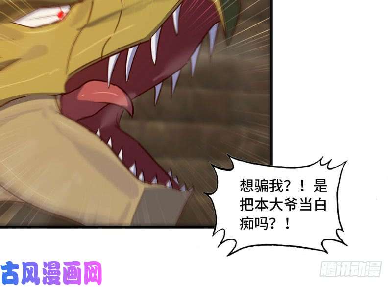 我老婆是魔王大人171