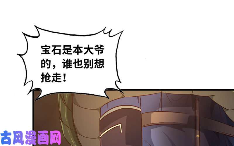 我老婆是魔王大人172