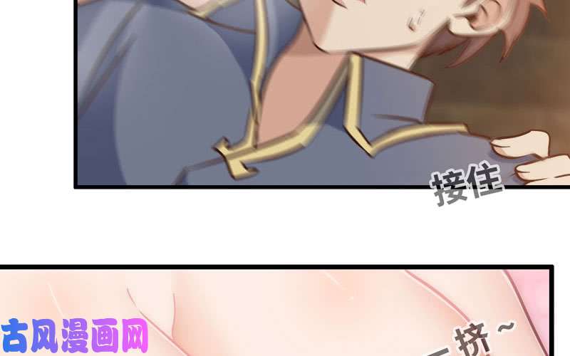 我老婆是魔王大人172