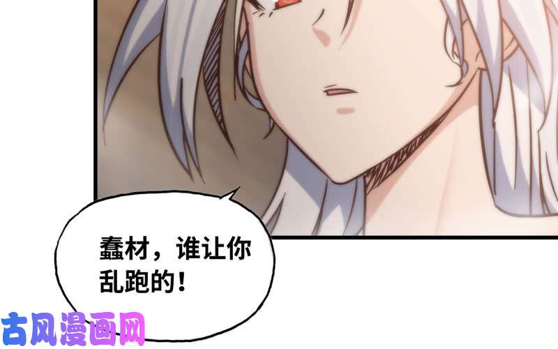 我老婆是魔王大人172