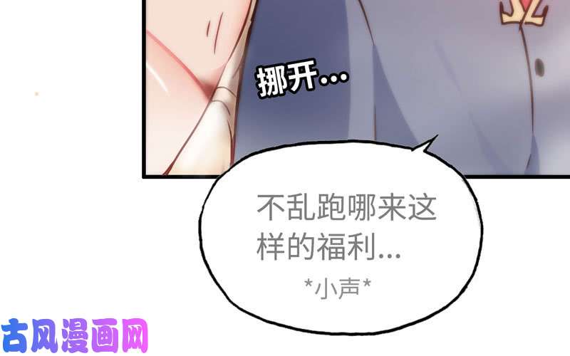 我老婆是魔王大人172