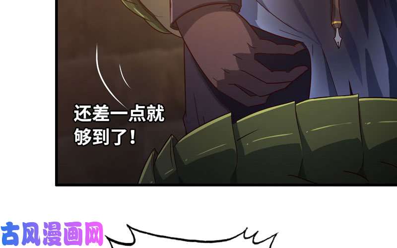 我老婆是魔王大人172