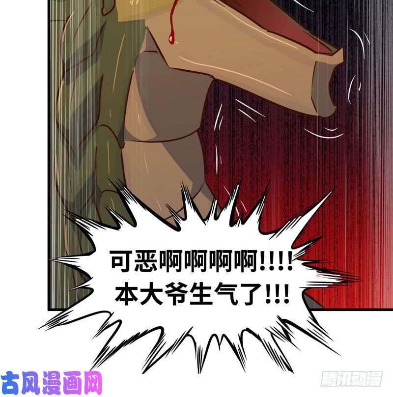 我老婆是魔王大人172