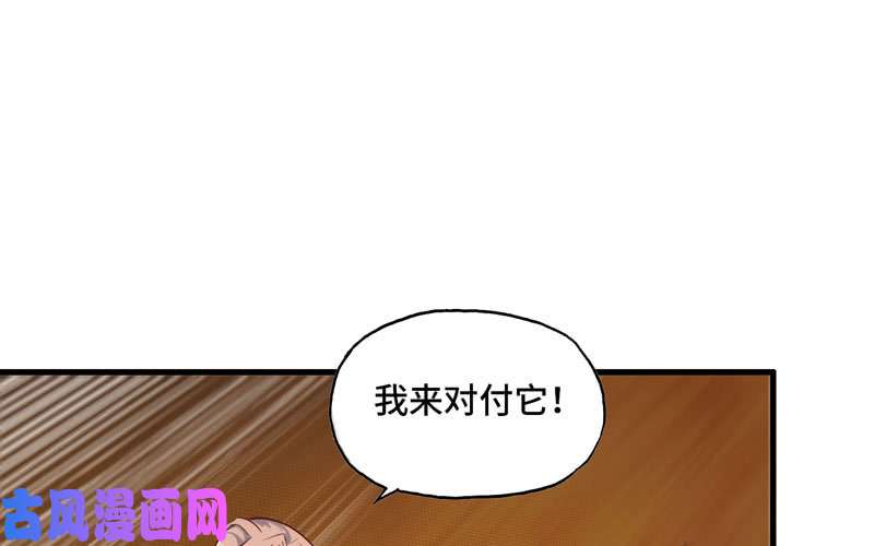 我老婆是魔王大人172