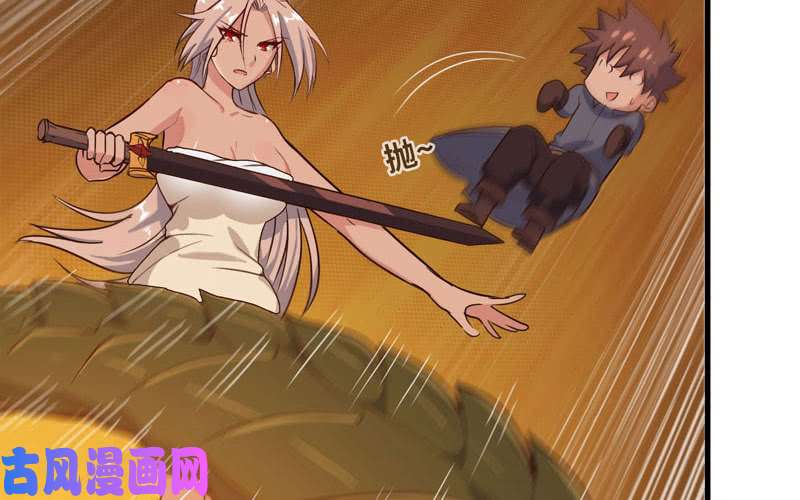 我老婆是魔王大人172