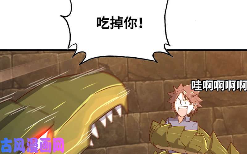 我老婆是魔王大人172