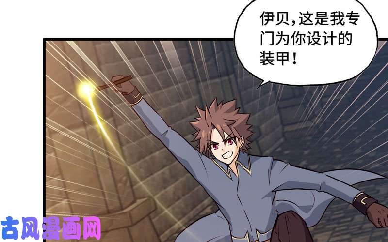 我老婆是魔王大人172