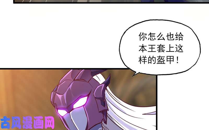 我老婆是魔王大人172