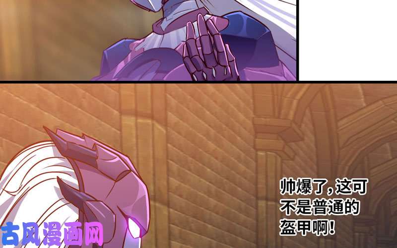 我老婆是魔王大人172