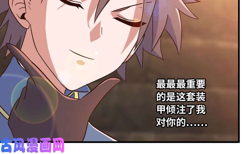 我老婆是魔王大人172