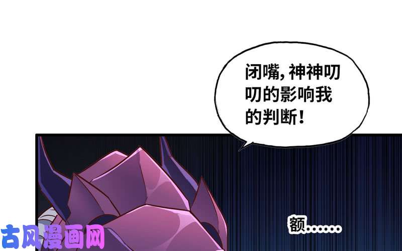 我老婆是魔王大人172