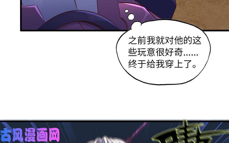 我老婆是魔王大人172